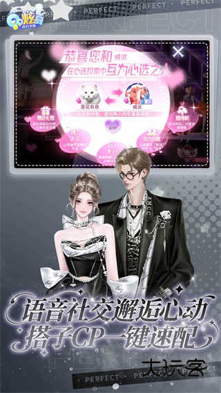 QQ炫舞官方正版手游v8.8.2