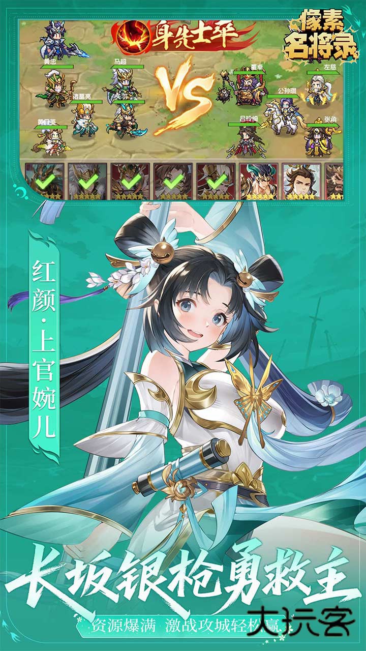 像素名将录游戏手机版正版v1.0.0