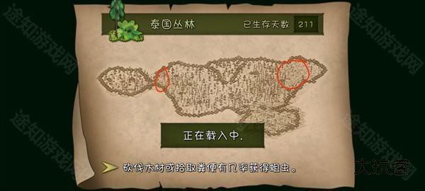 挨饿荒野图片10