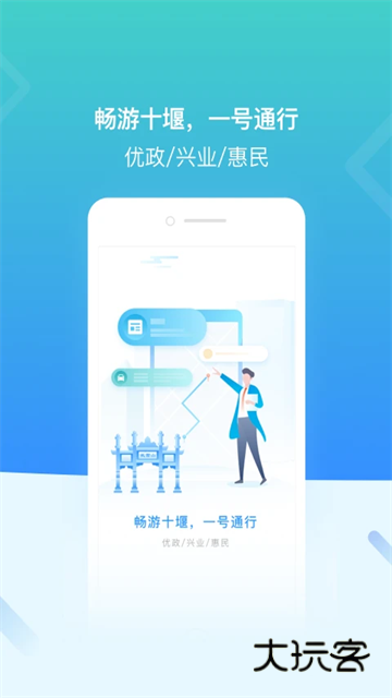 i武当app官方版v3.1.8
