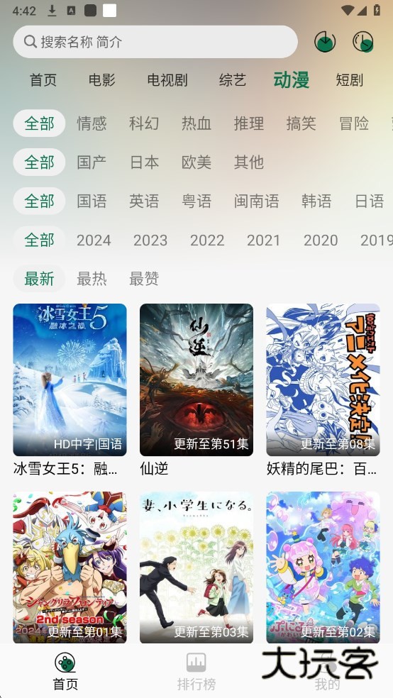 绿巨人app