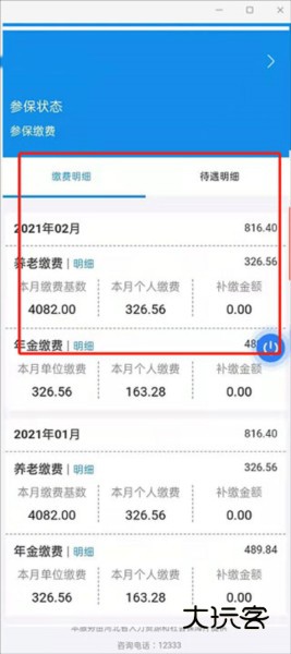 河北政务服务网app截图4