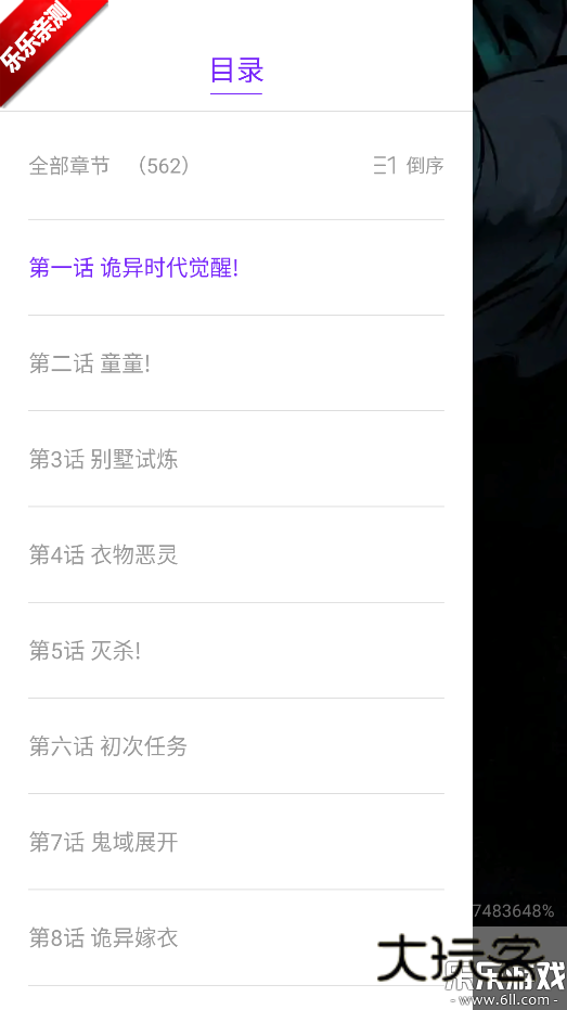 零界绘漫画下载无广告版v1.0.0 去广告版
