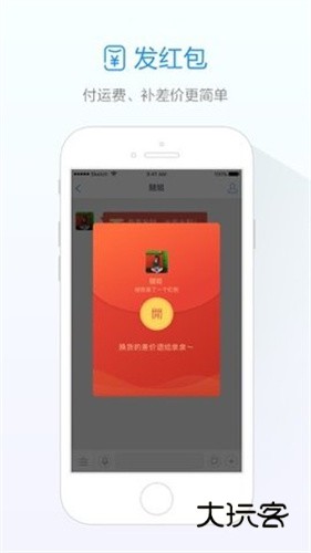 阿里旺旺app最新版V11.5.0