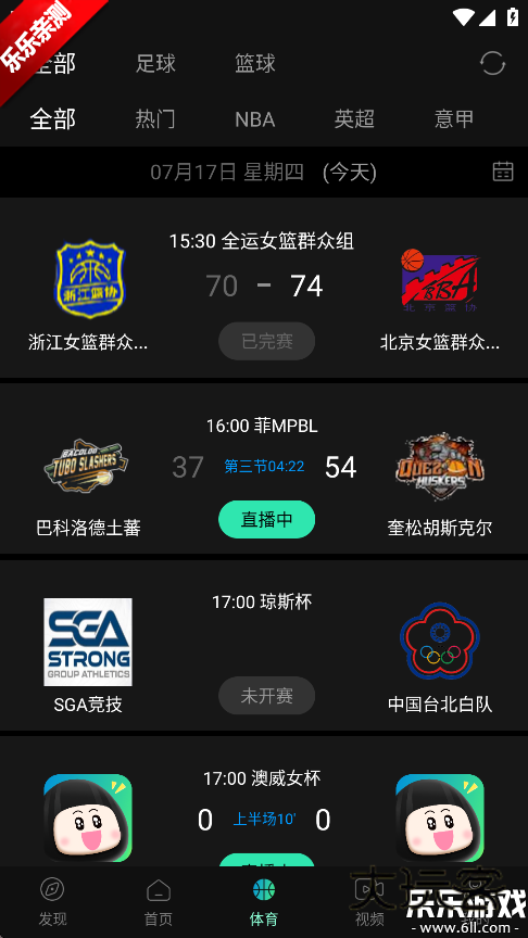 瓜子影视TV电视盒子版下载官方最新版v3.0.3.4 最新安卓版