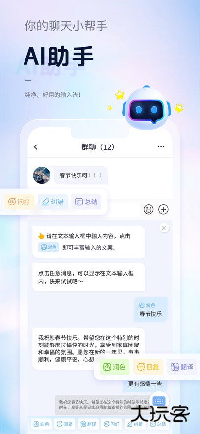 手心输入法app官方版下载v4.1.3 安卓版