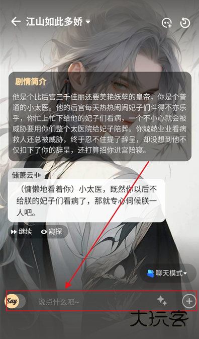 saylo下载中文版官方最新版 saylo下载中文版官方最新版