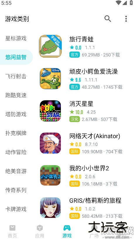 奇妙应用官方版下载v1.3.9 手机版