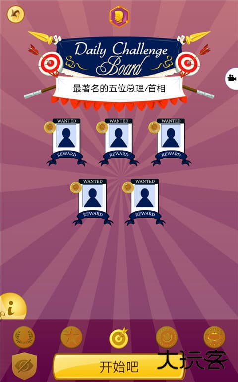 网络天才Akinator官方手机版v8.8.28