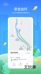 金陶出行app最新版v4.0.4