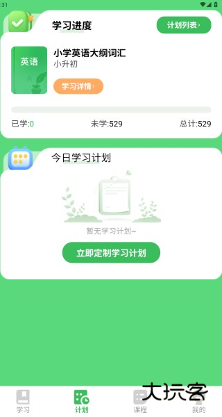 全阶单词app下载 全阶单词app下载