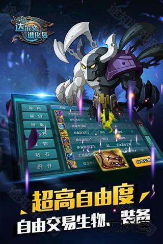 达尔文进化岛手游