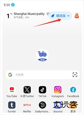 bobo浏览器全球通黑色版本