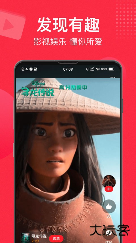 猫眼app最新版v9.73.0