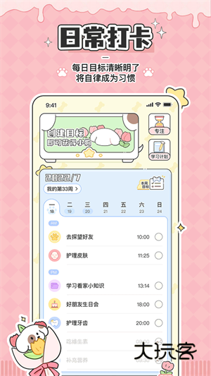 米卡日常安卓版V1.6.5