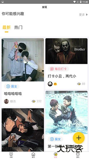 bl漫画最新版v2.1.2