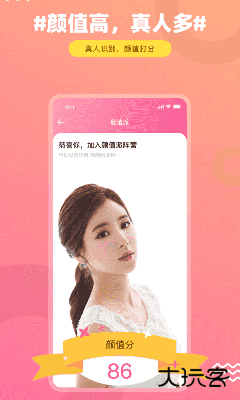 饭友最新版安卓v7.3.2