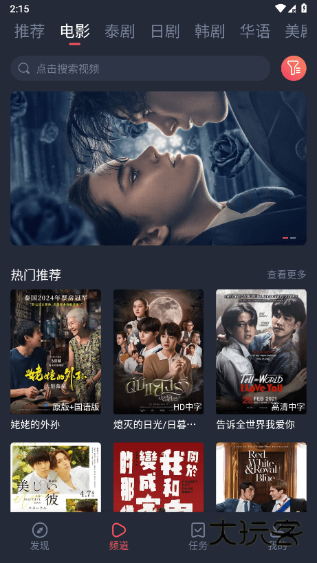 泰剧兔安卓最新版v1.5.6.4