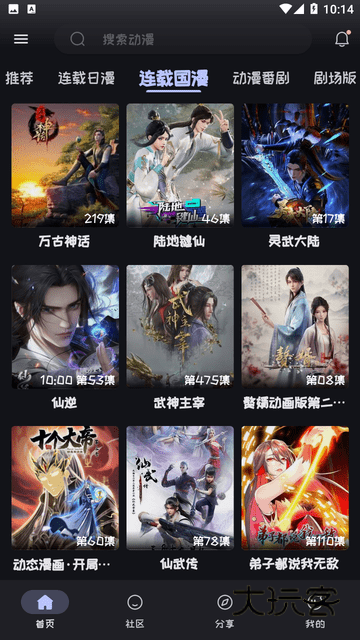 mi动漫最新版2025v2.3.2