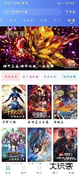 星空影视最新版本V3.3.5