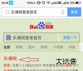 乐课网App教学平台(乐桃)