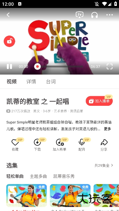 小小优趣英语启蒙app