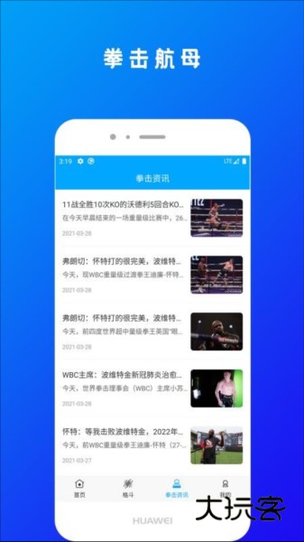 拳击航母最新版本v1.0