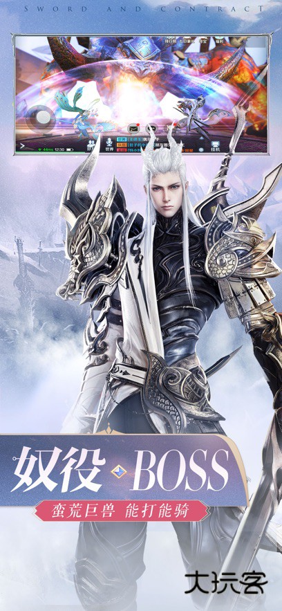 剑与契约官方版最新版2025v8.5.0