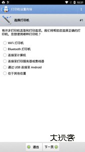 随行打印机app安卓版v14.5.0