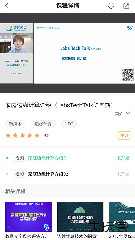 中移网大官网手机版v3.10.6