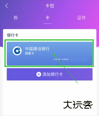 和包app