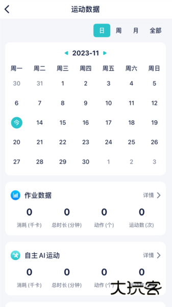 健康快车正版v2.4.1