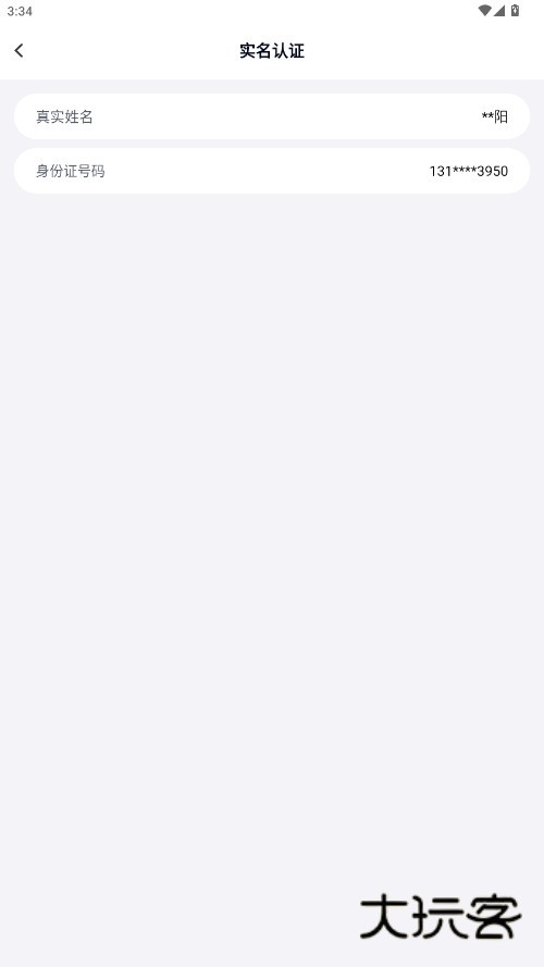 手游助手紫色上号器安卓版下载v15.9 手机版