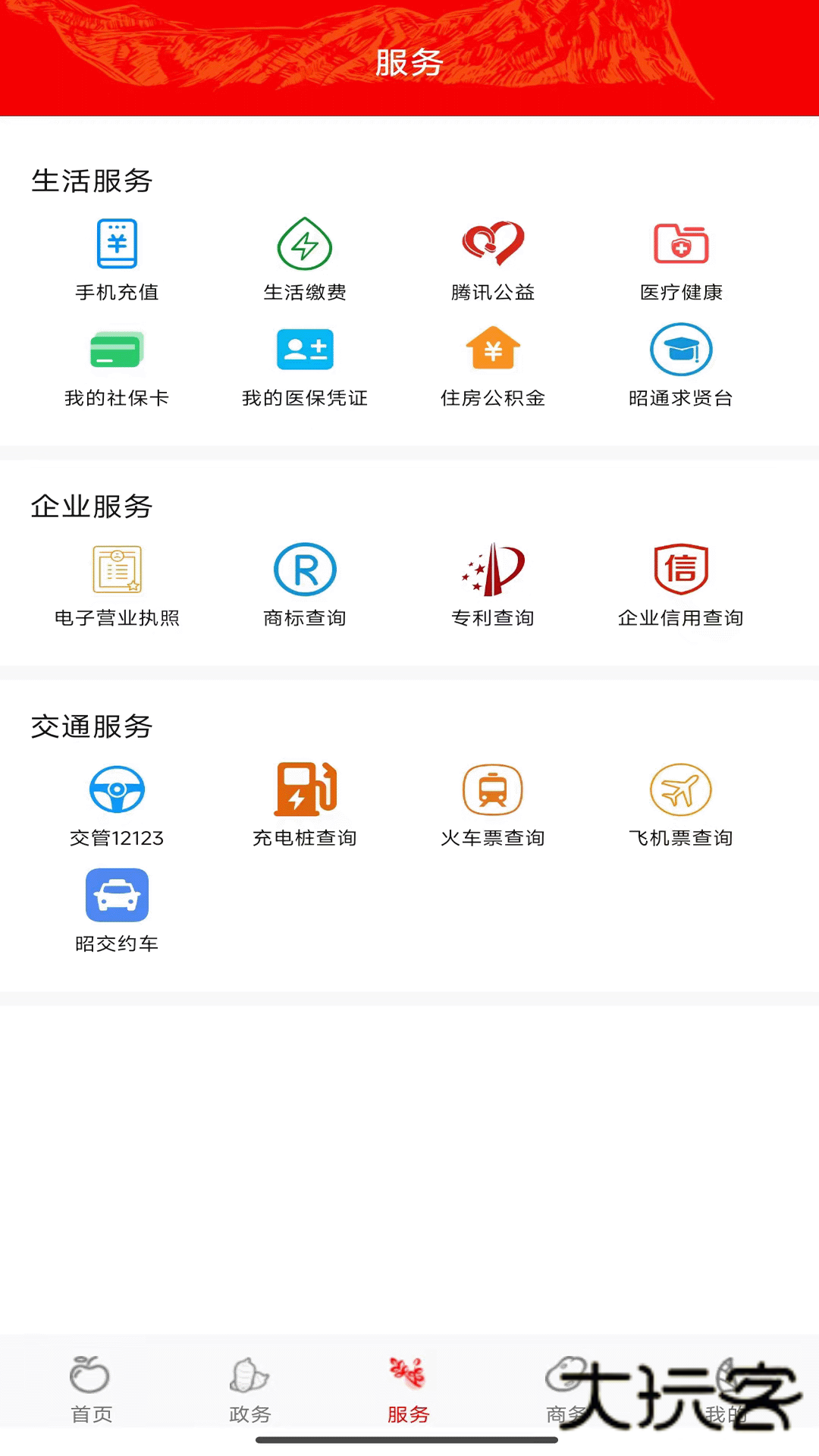 昭通发布app官方版下载v1.0.12 安卓版