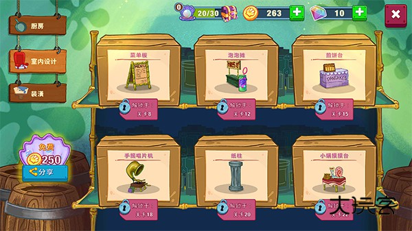 海绵宝宝大闹蟹堡王手游最新版v5.6.2