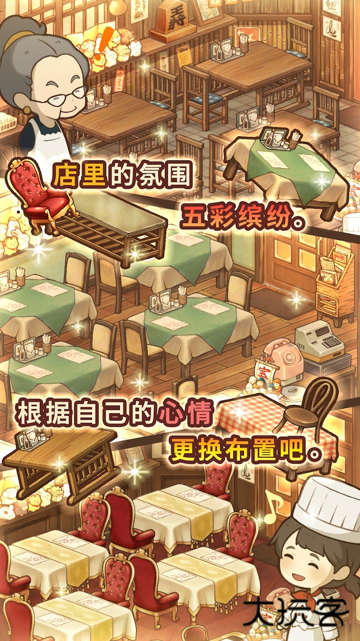 众多回忆的西餐厅官方正版2025v1.0.10