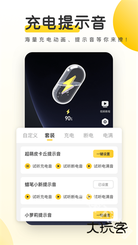 元气桌面壁纸免费