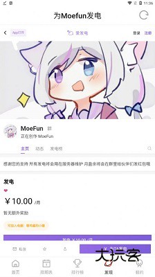 Moefun最新版安卓版v5.3.0