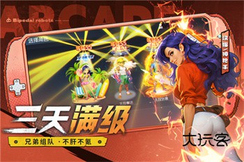 经典街机恐龙快打(童年街机)v1.3.4安卓版