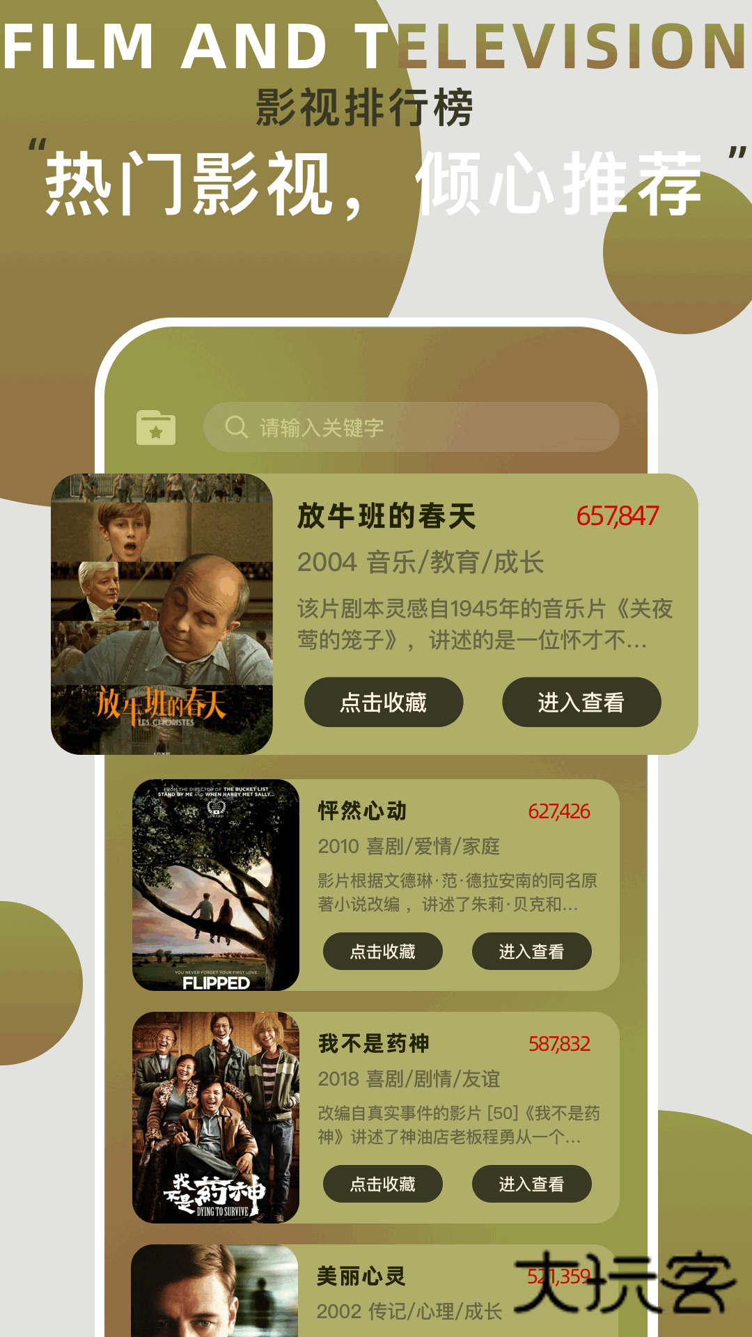 网飞猫最新版v3.2.2