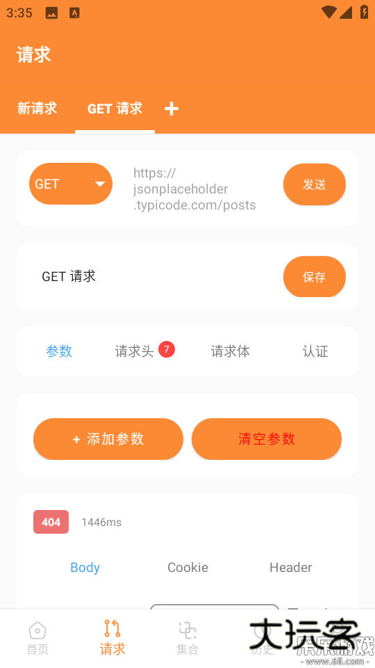 Api调试助手手机版下载v1.1 安卓版