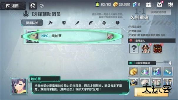 星陨计划最新版本下载v1.2.1.90423