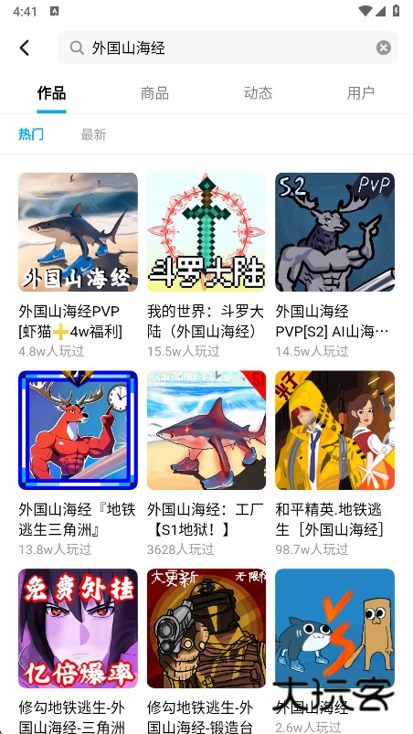 创游编辑器下载2025最新版本v1.61.2 官方版