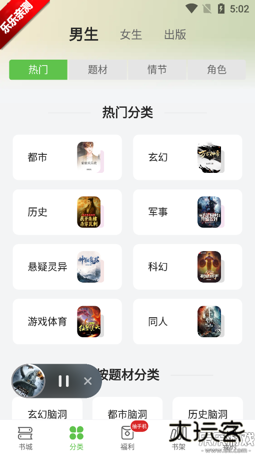 书枝小说app免费下载v1.0.3 安卓版