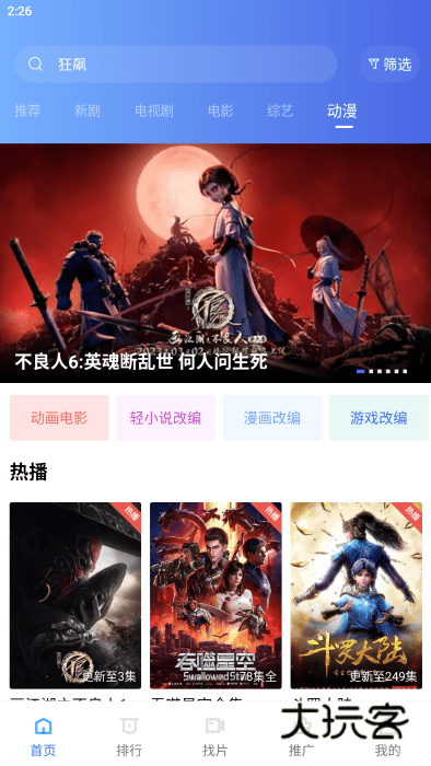 恒星视频最新版