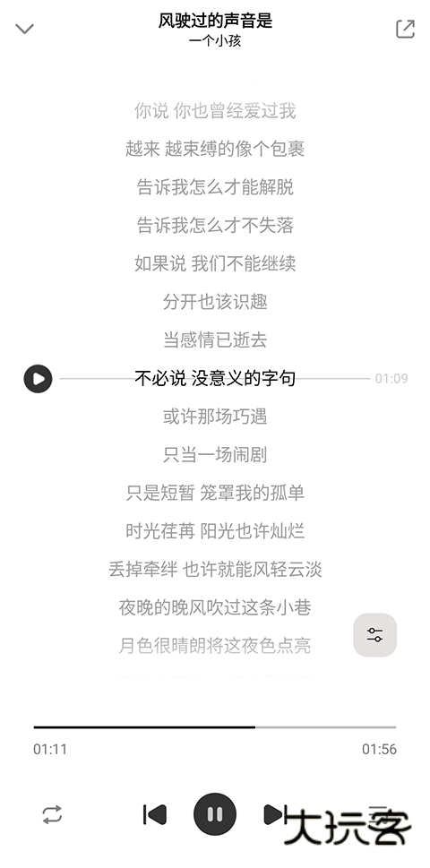 奇酷星球音乐免费版