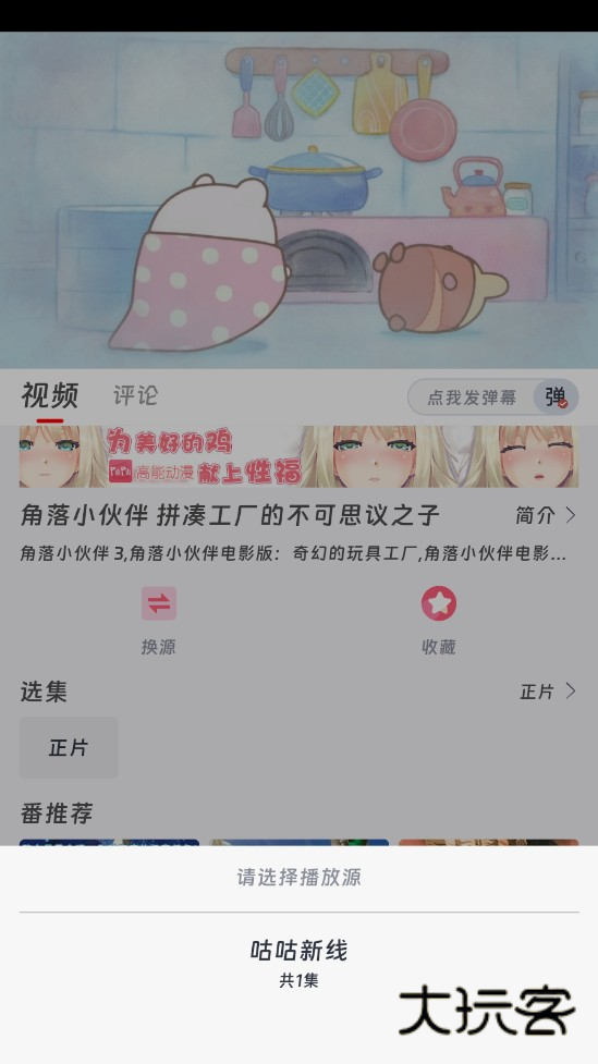 咕咕番官网网页版