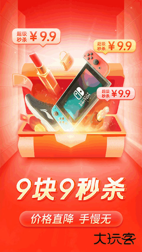 拼多多官方免费安装v7.76.0