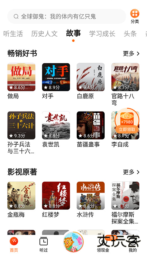 番茄畅听免费下载手机版