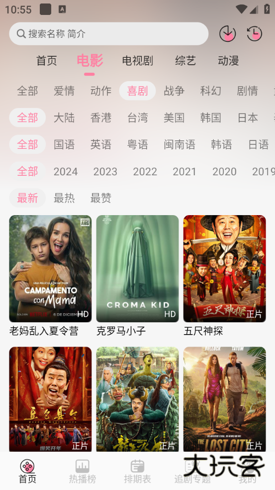 夜猫追剧官网v1.0.13